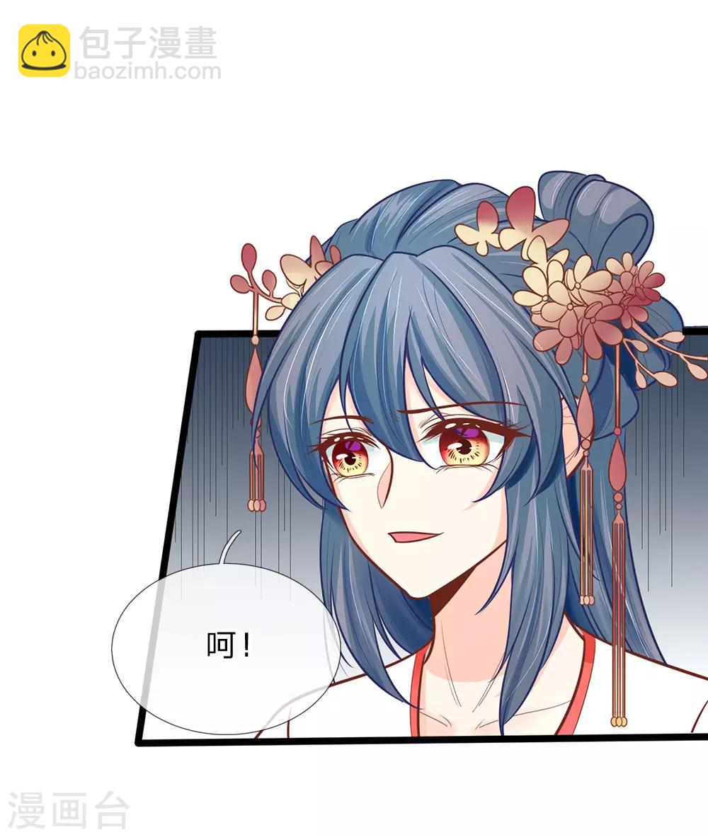 第151话 给你个机会，做本座的女奴-第153话