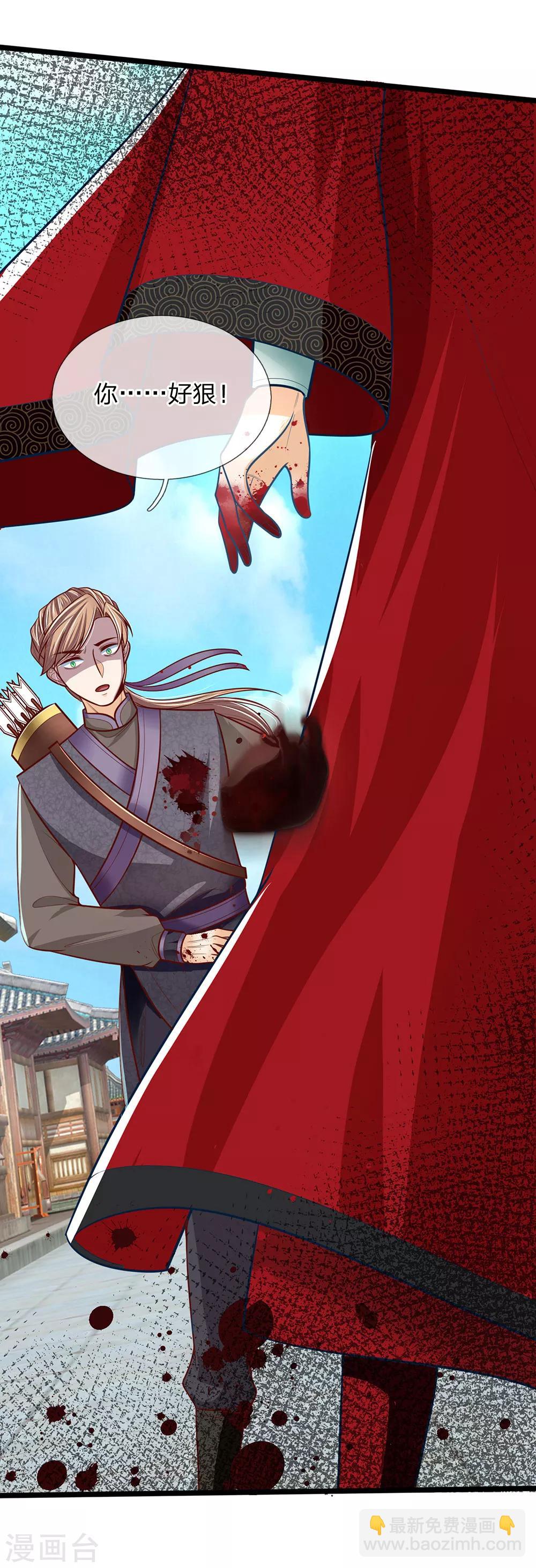 第151话 给你个机会，做本座的女奴-第153话