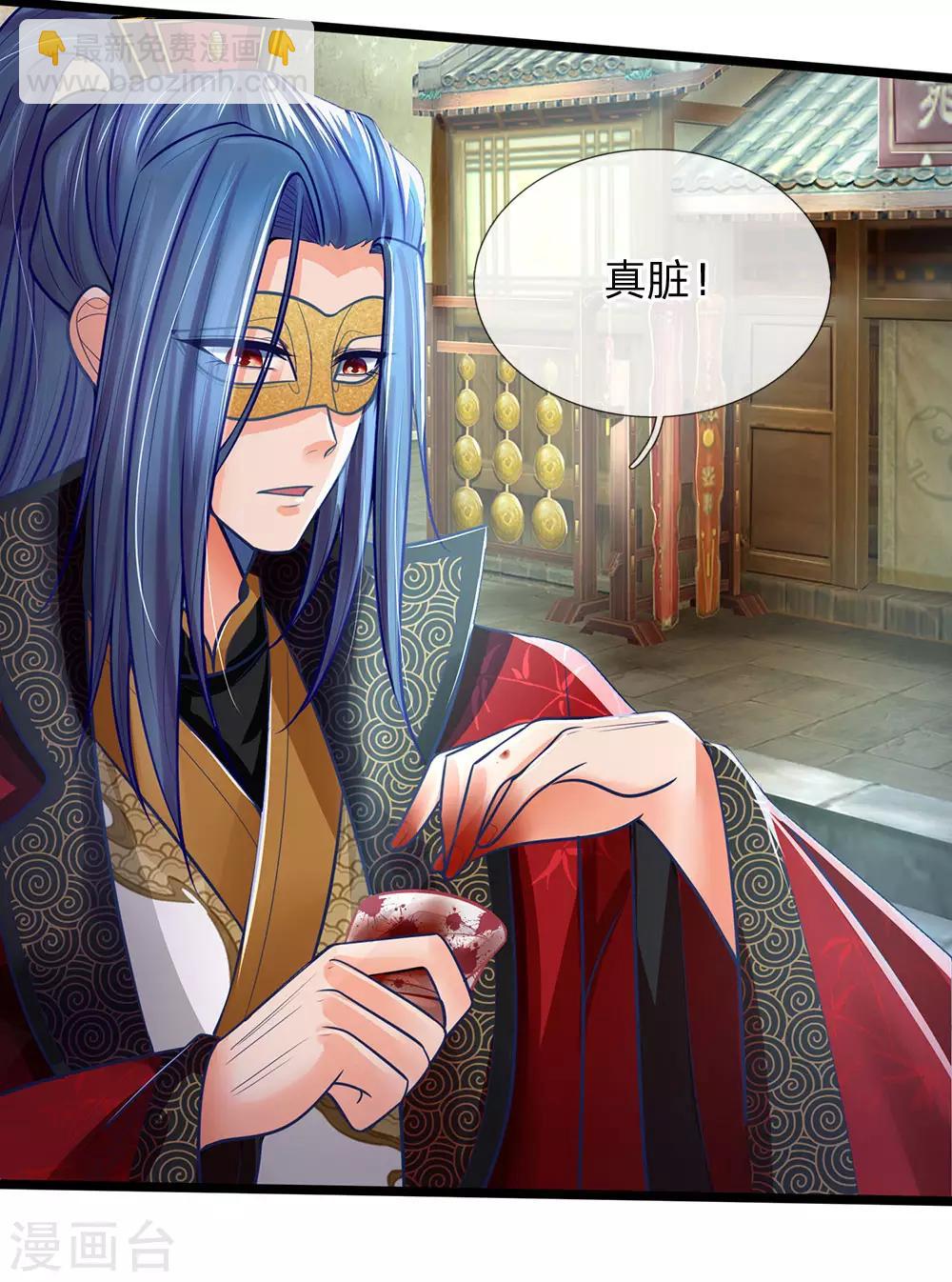 第151话 给你个机会，做本座的女奴-第153话