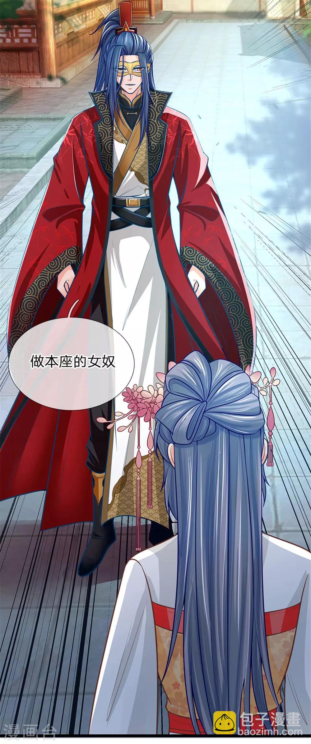 第151话 给你个机会，做本座的女奴-第153话