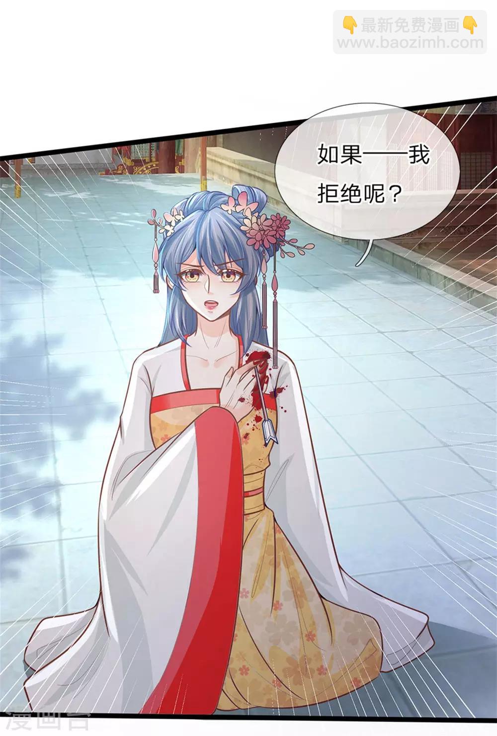 第151话 给你个机会，做本座的女奴-第153话