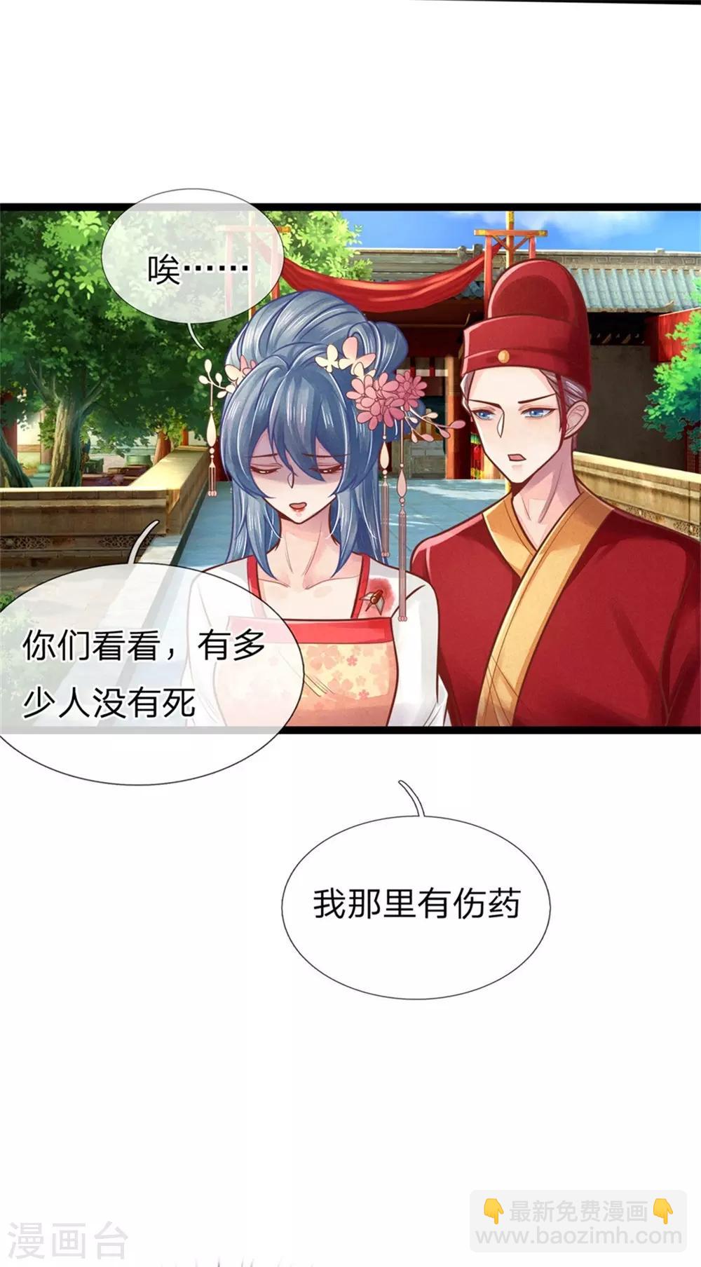 第153话 没死，算不算好？-第155话