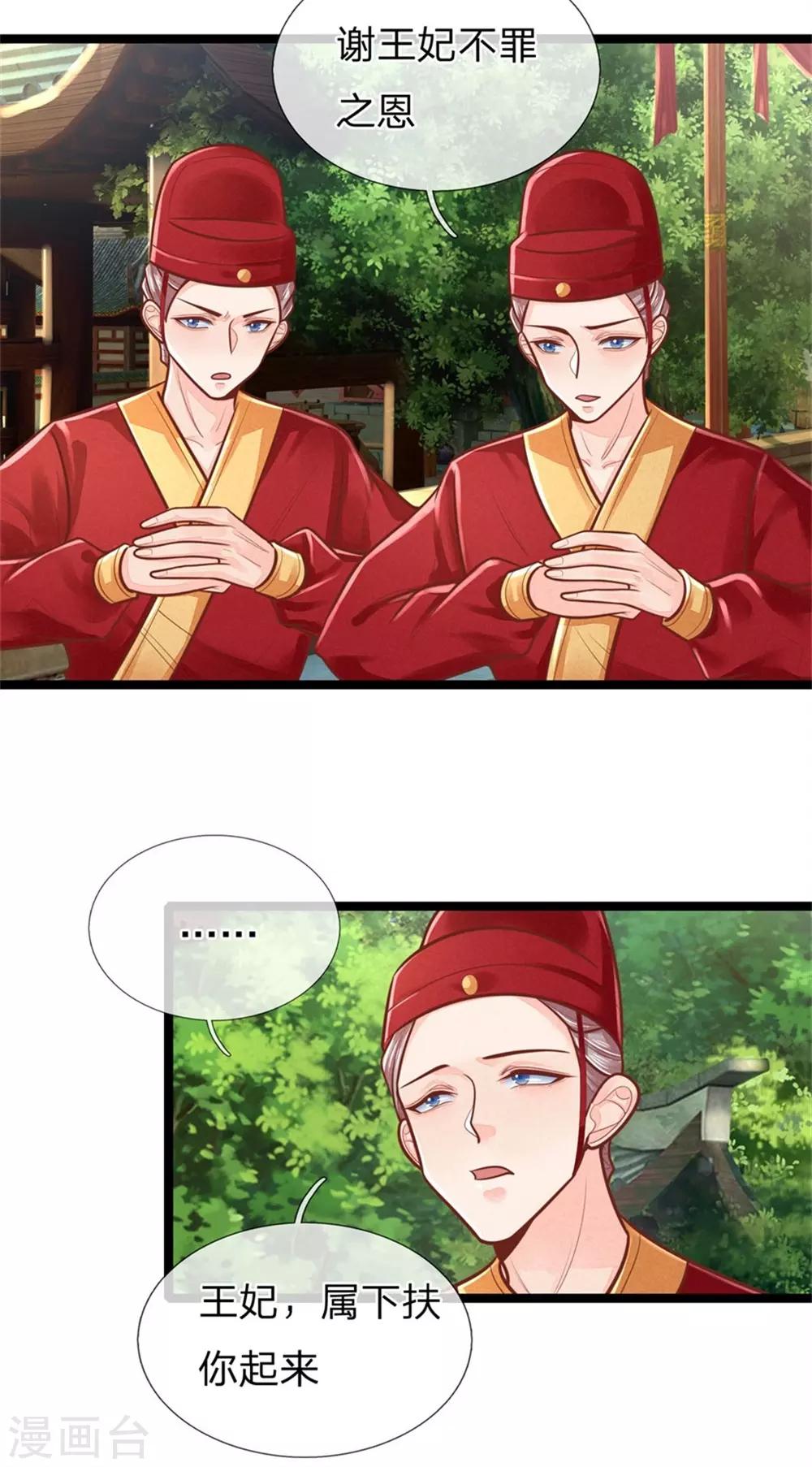 第153话 没死，算不算好？-第155话