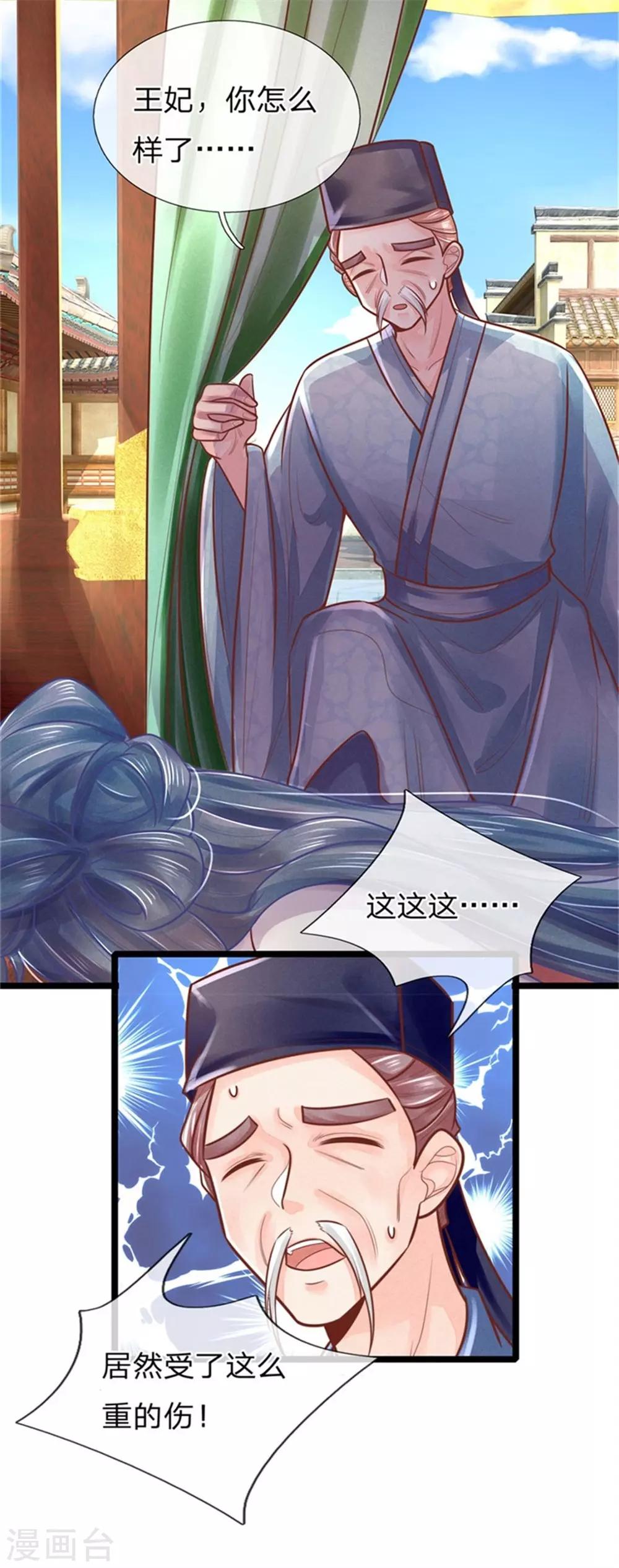第155话 狠人，王妃和王爷绝配啊-第157话