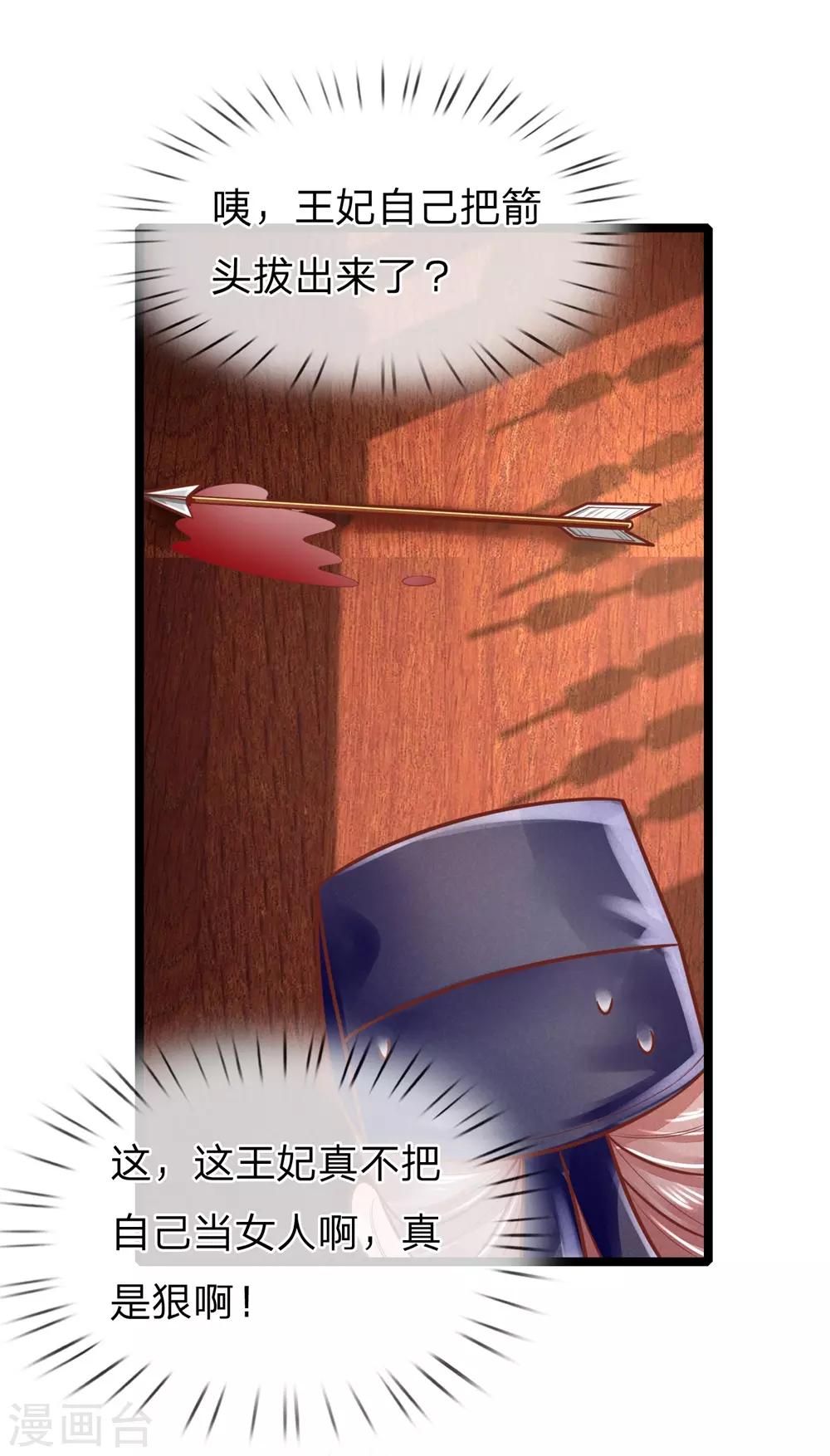 第155话 狠人，王妃和王爷绝配啊-第157话