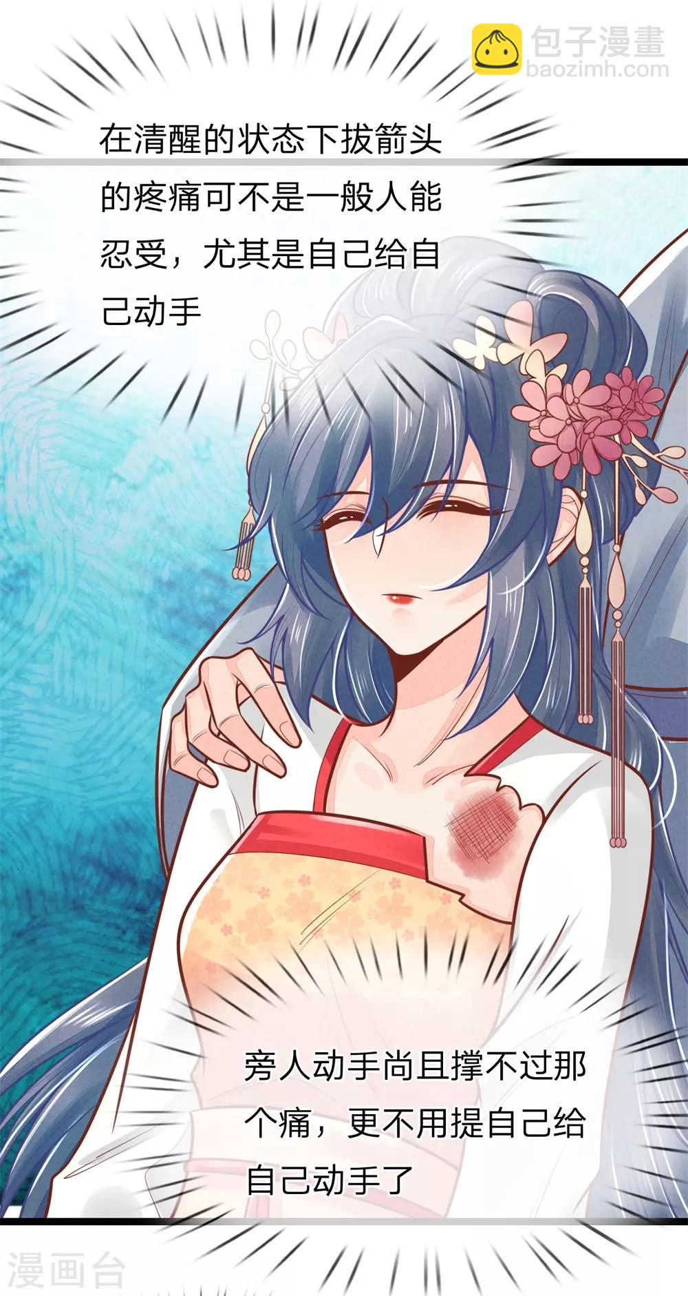 第155话 狠人，王妃和王爷绝配啊-第157话