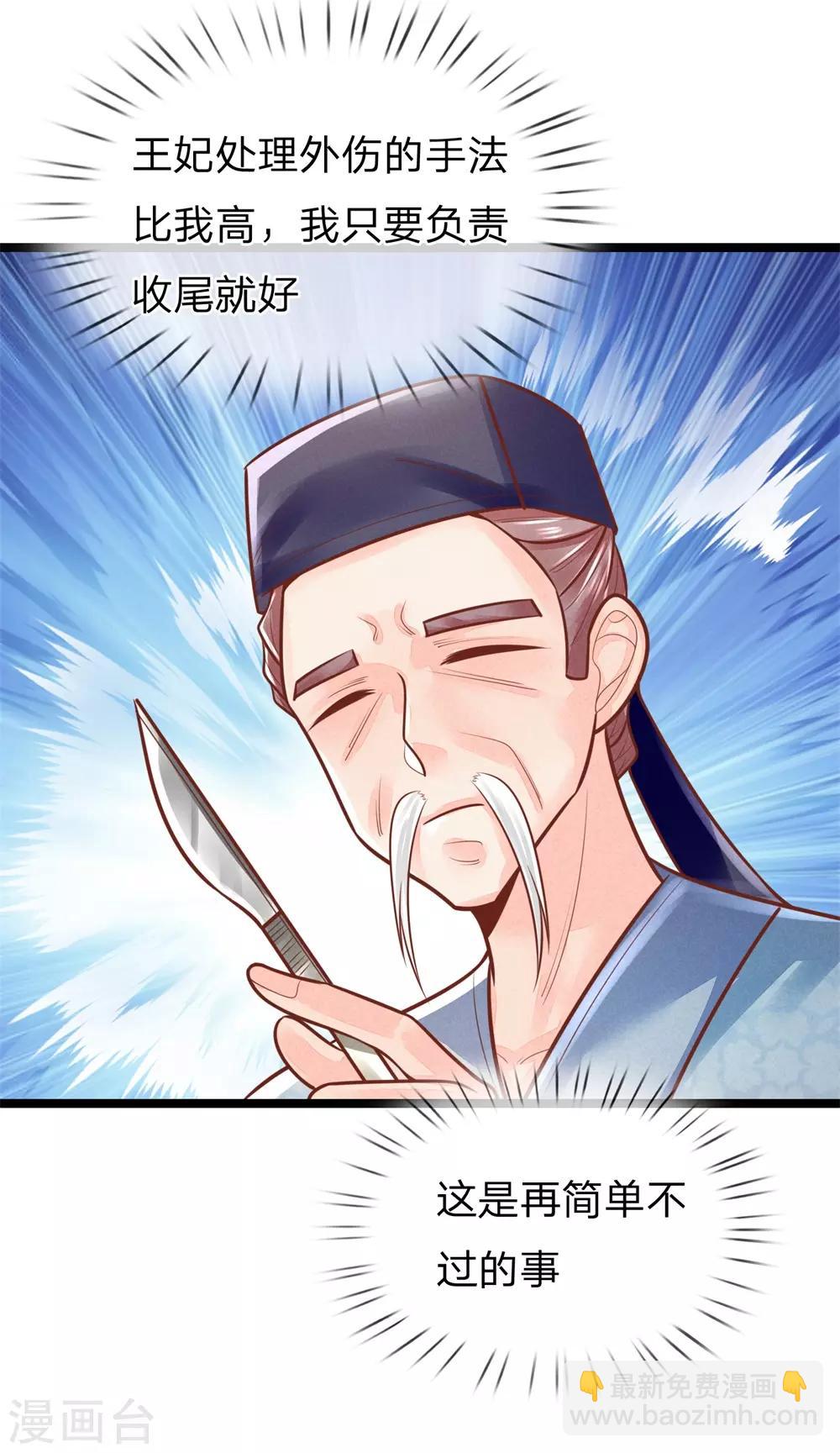 第155话 狠人，王妃和王爷绝配啊-第157话