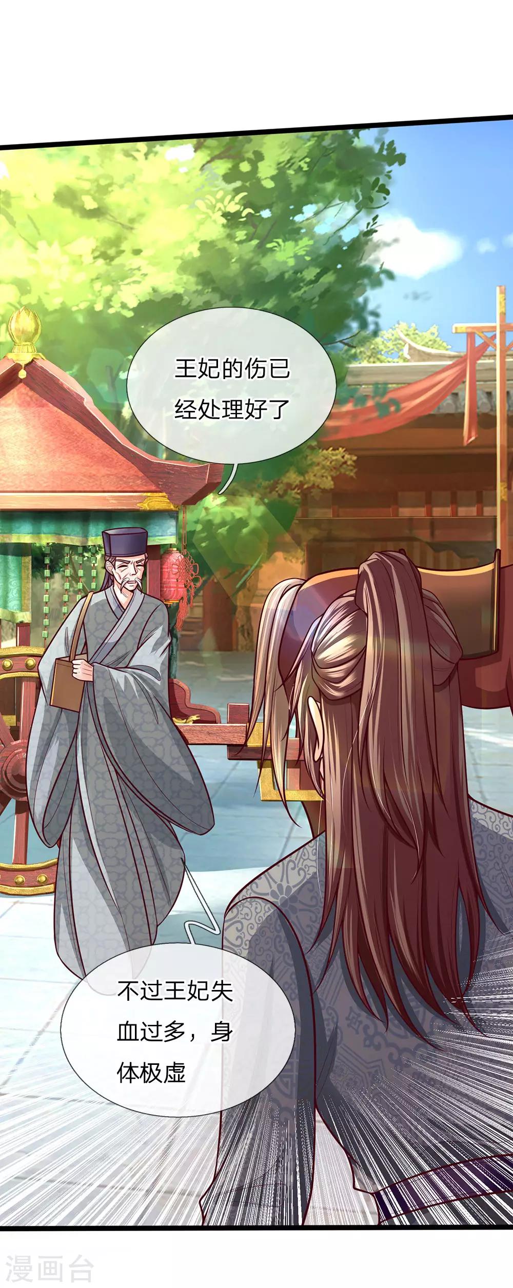 第155话 狠人，王妃和王爷绝配啊-第157话