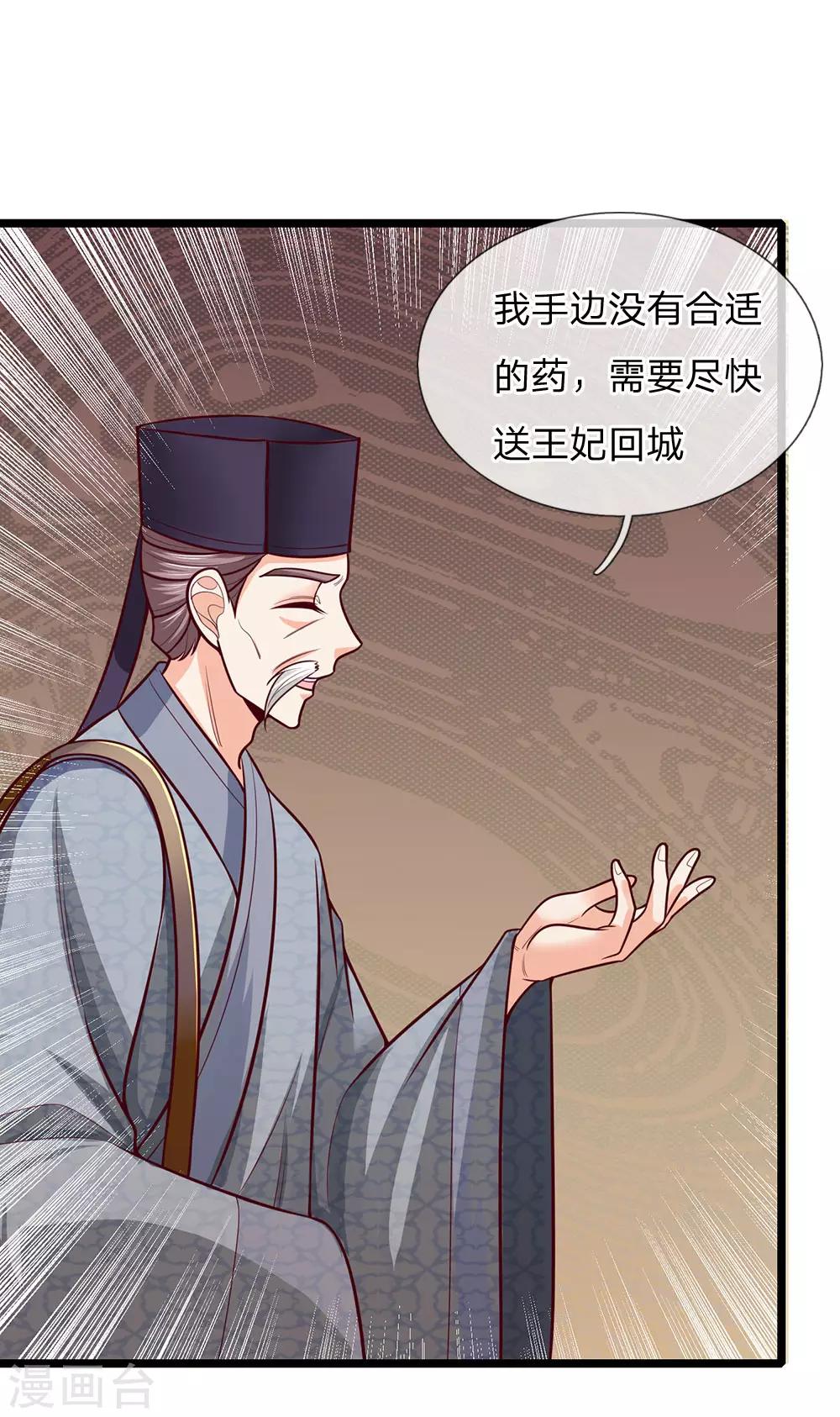 第155话 狠人，王妃和王爷绝配啊-第157话