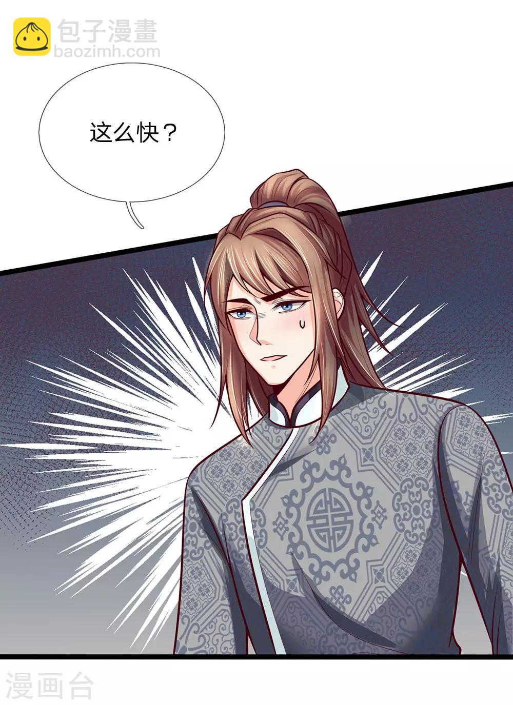 第155话 狠人，王妃和王爷绝配啊-第157话