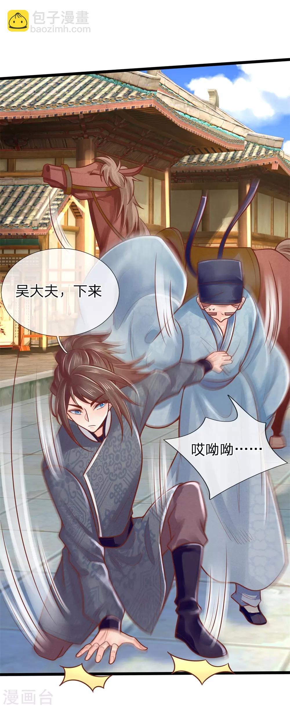 第155话 狠人，王妃和王爷绝配啊-第157话