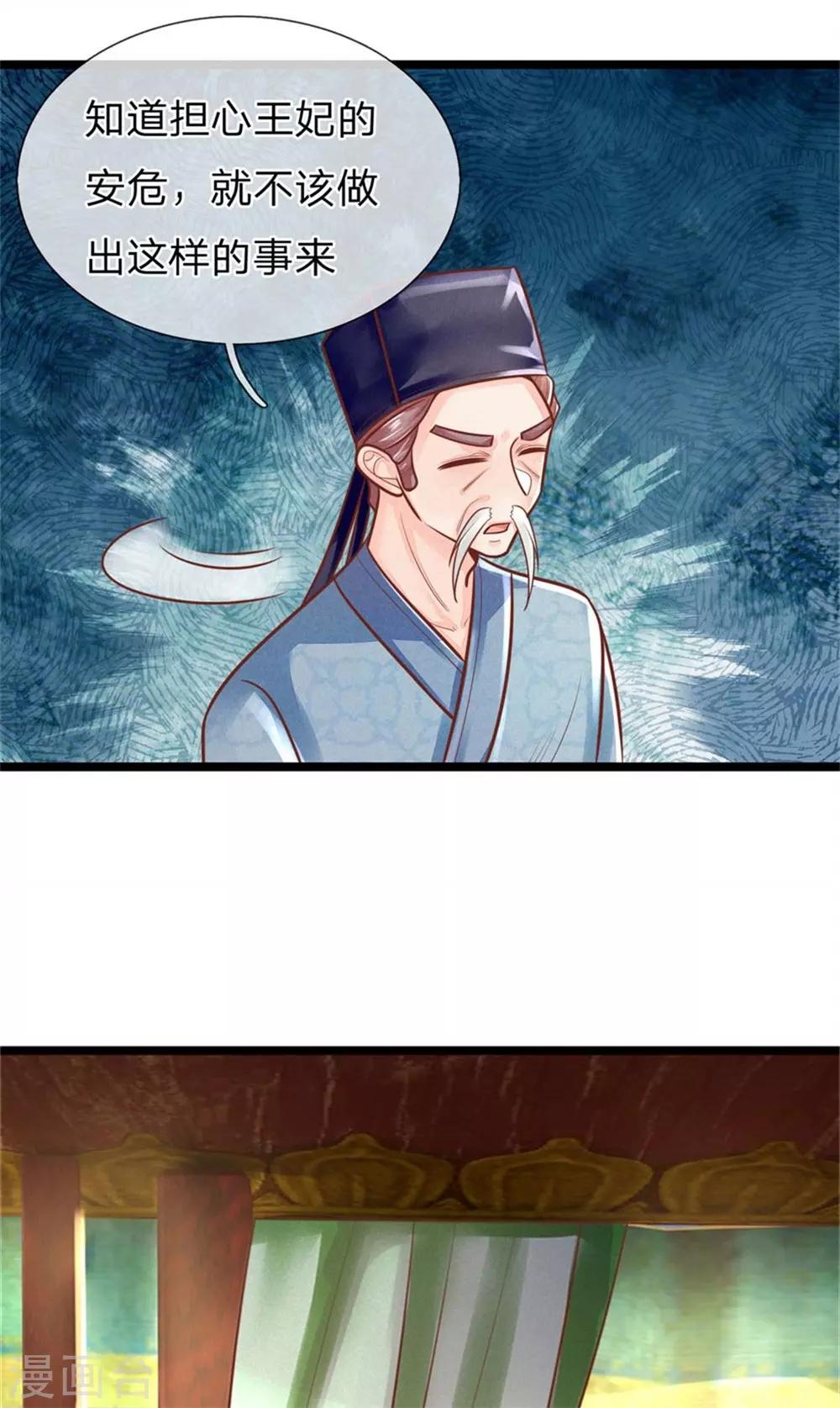 第155话 狠人，王妃和王爷绝配啊-第157话