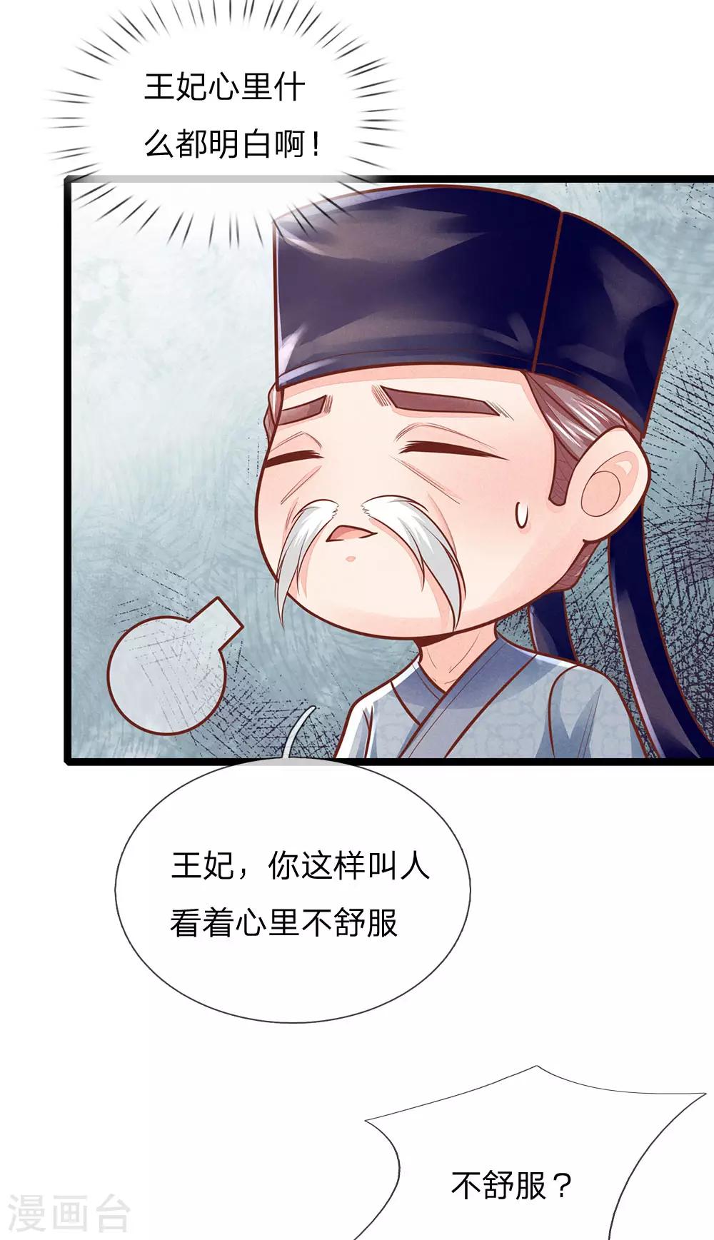 第157话 离开，一天也呆不下去-第159话