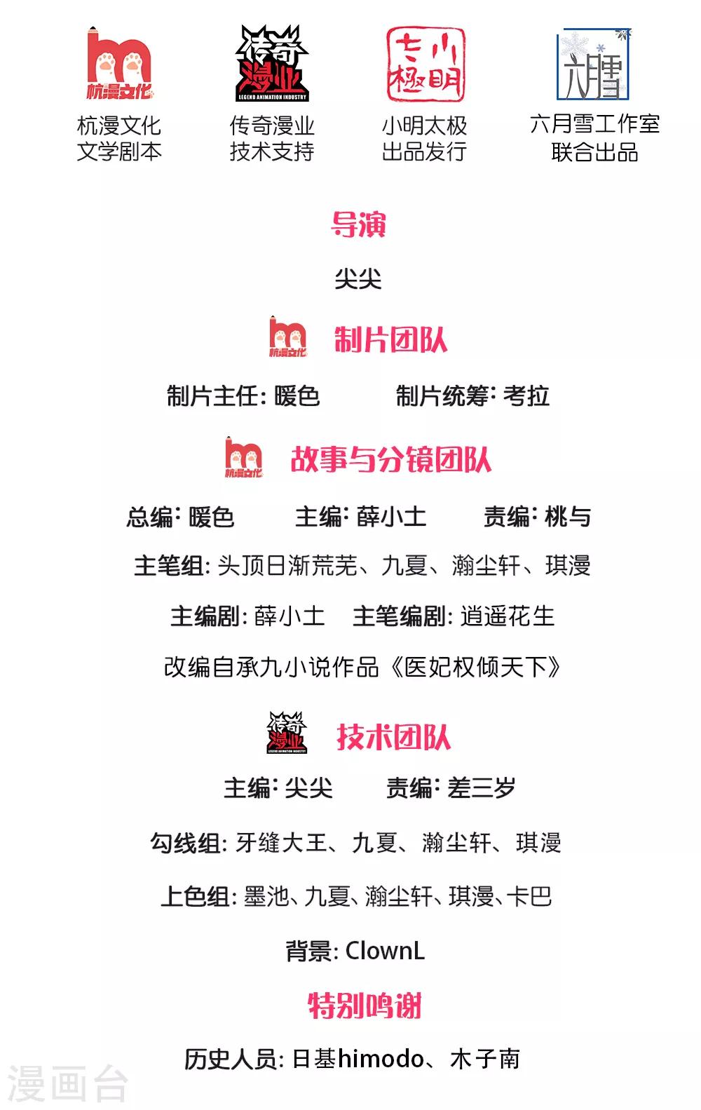 第157话 离开，一天也呆不下去-第159话