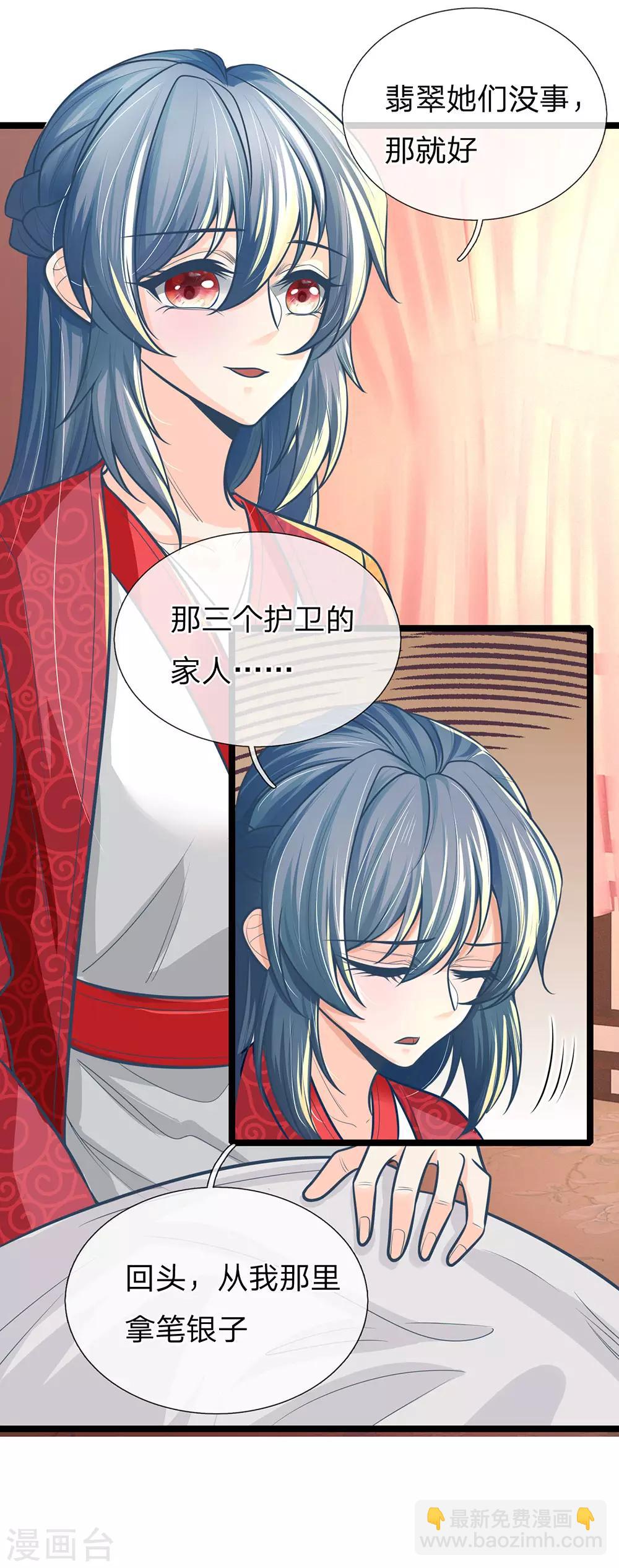 第159话 启程，前往庄园-第161话