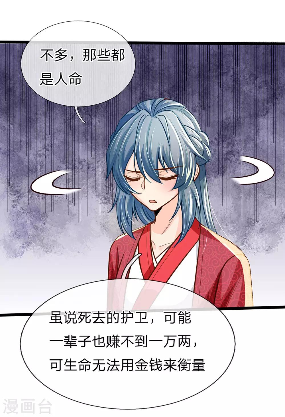 第159话 启程，前往庄园-第161话