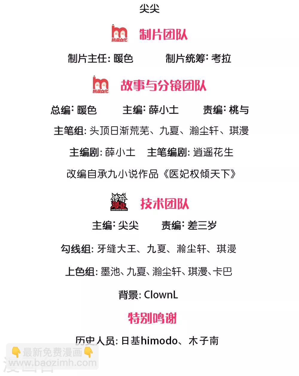 第159话 启程，前往庄园-第161话