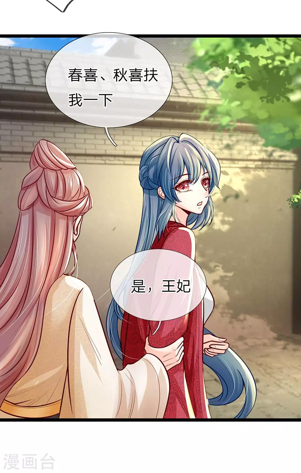 第159话 启程，前往庄园-第161话