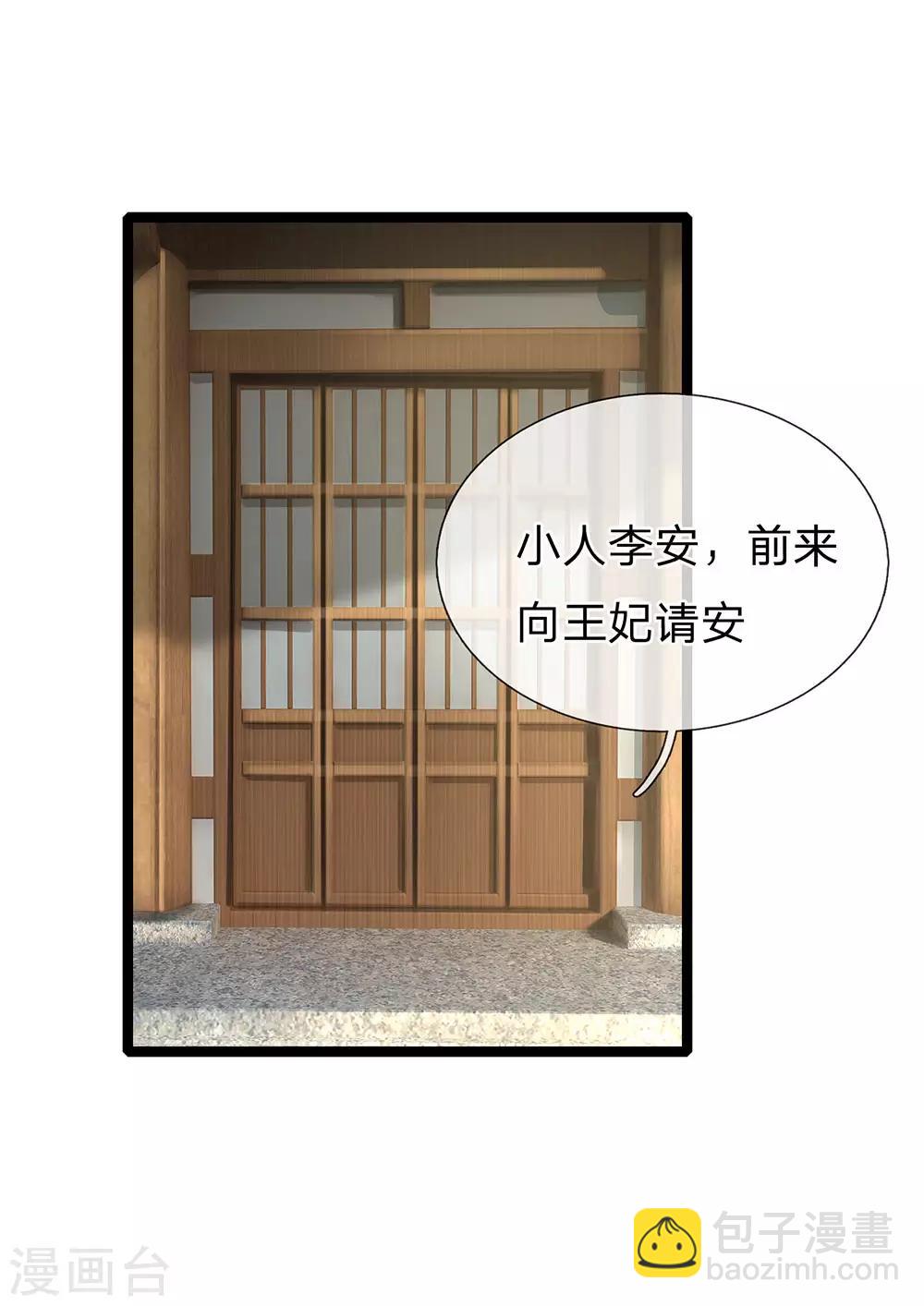 第159话 启程，前往庄园-第161话