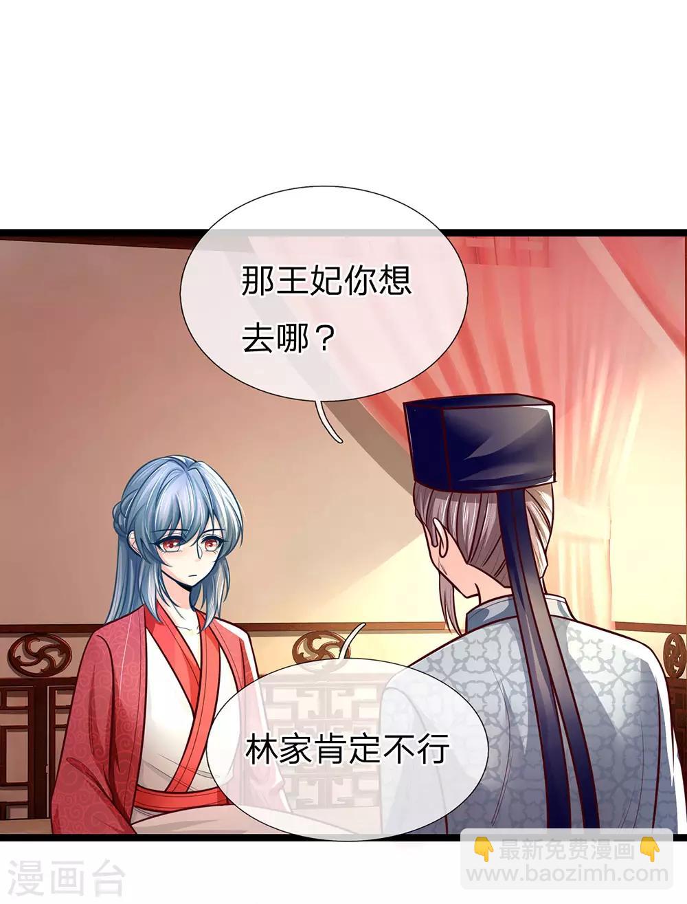 第159话 启程，前往庄园-第161话