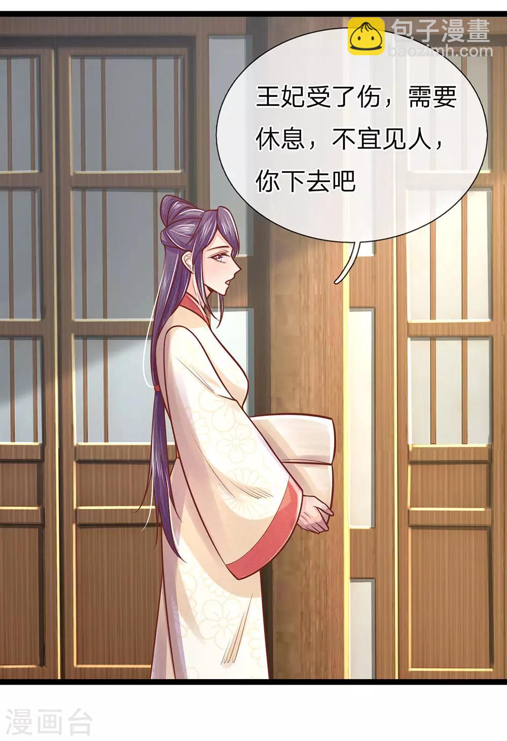 第159话 启程，前往庄园-第161话