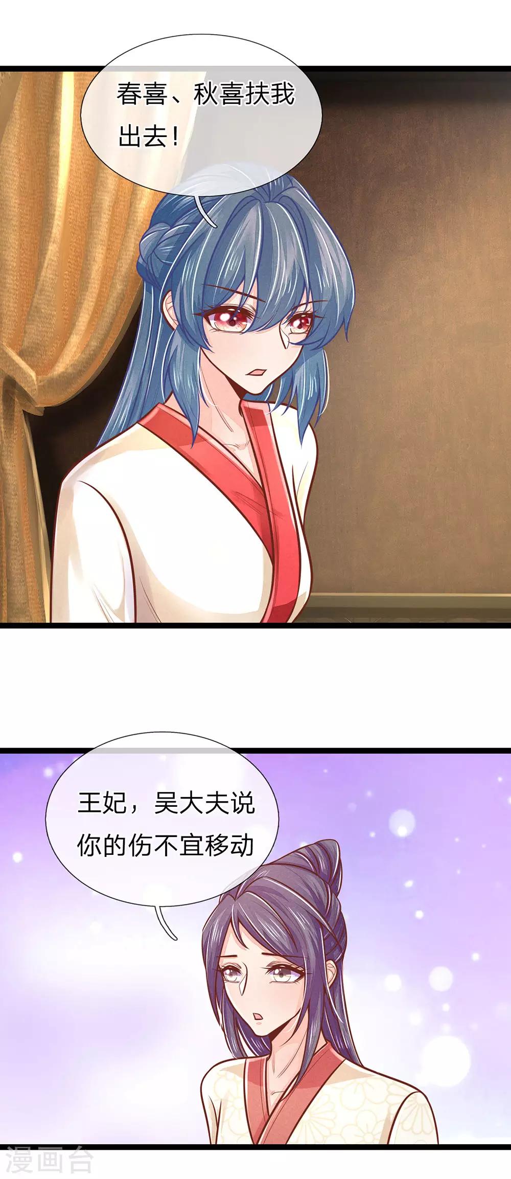 第159话 启程，前往庄园-第161话