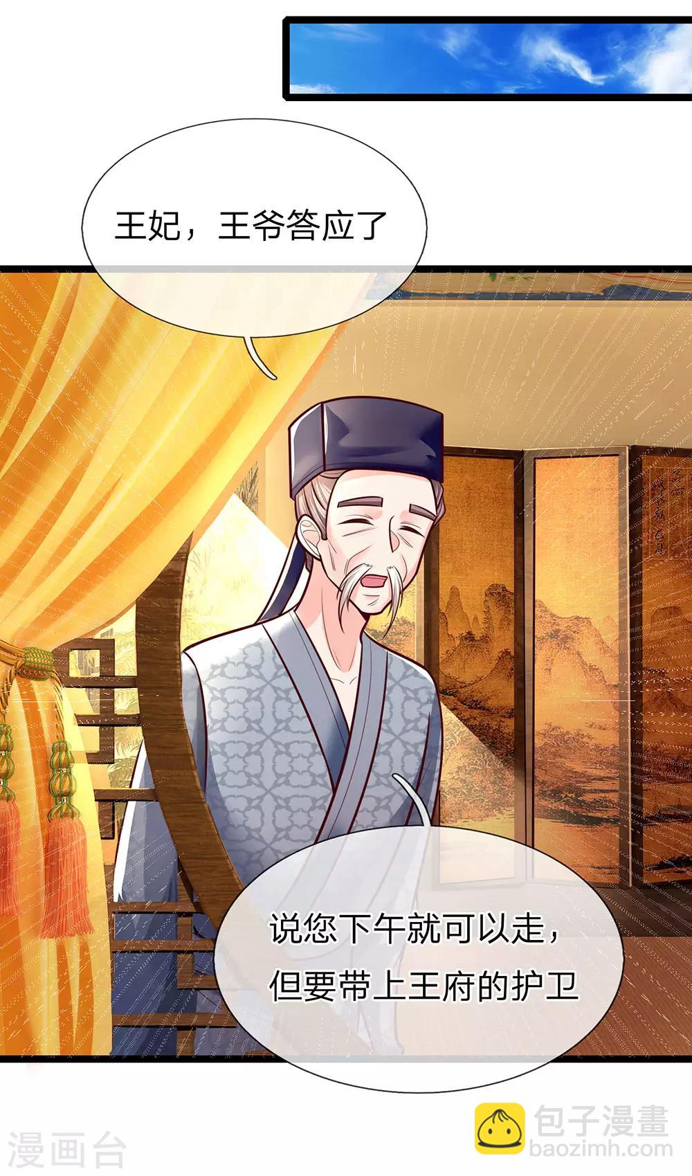 第159话 启程，前往庄园-第161话