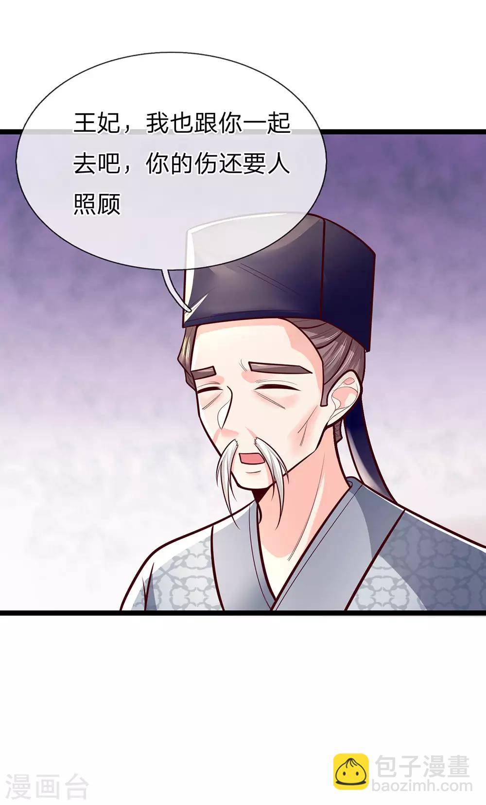 第159话 启程，前往庄园-第161话