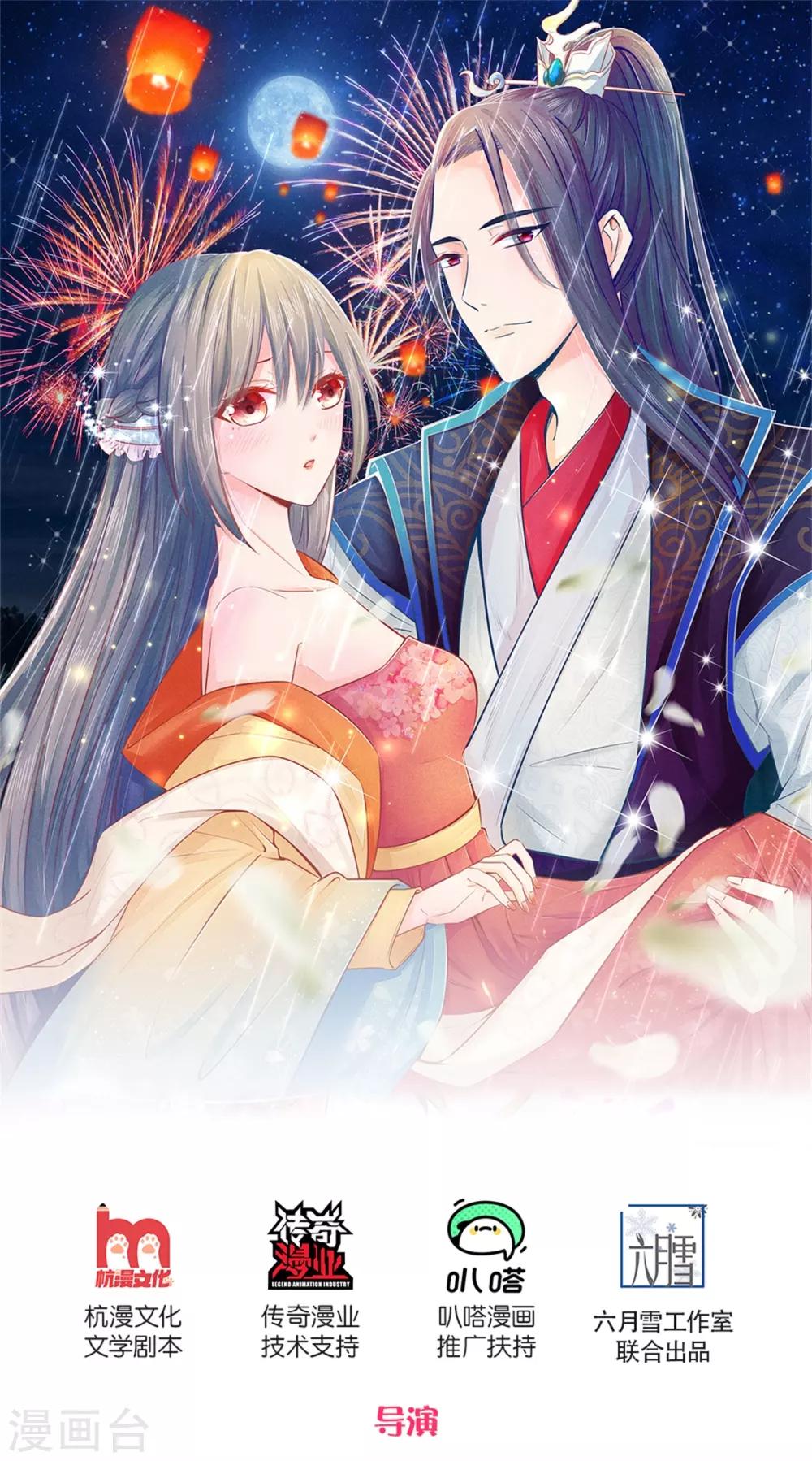 第160话 调教，身边要有自己人-第171话