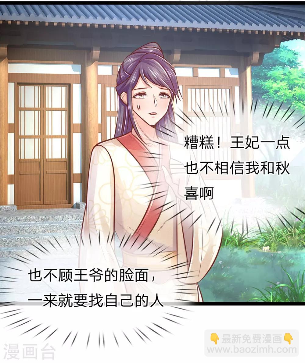 第160话 调教，身边要有自己人-第171话