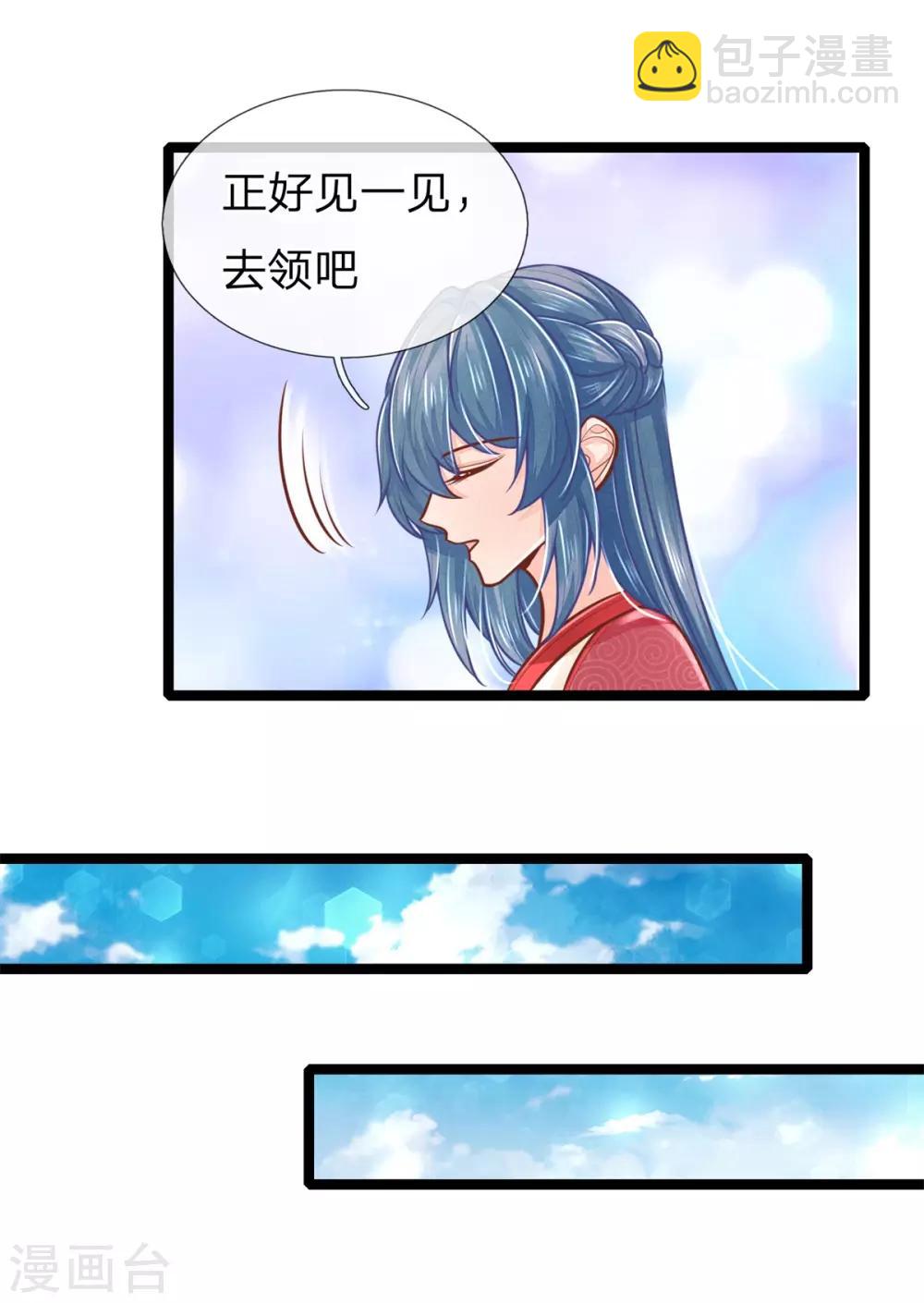 第160话 调教，身边要有自己人-第171话