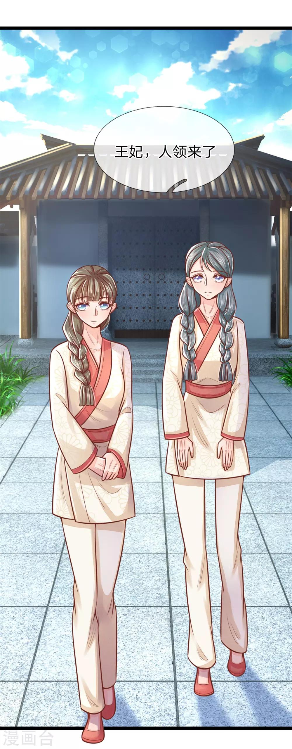 第160话 调教，身边要有自己人-第171话