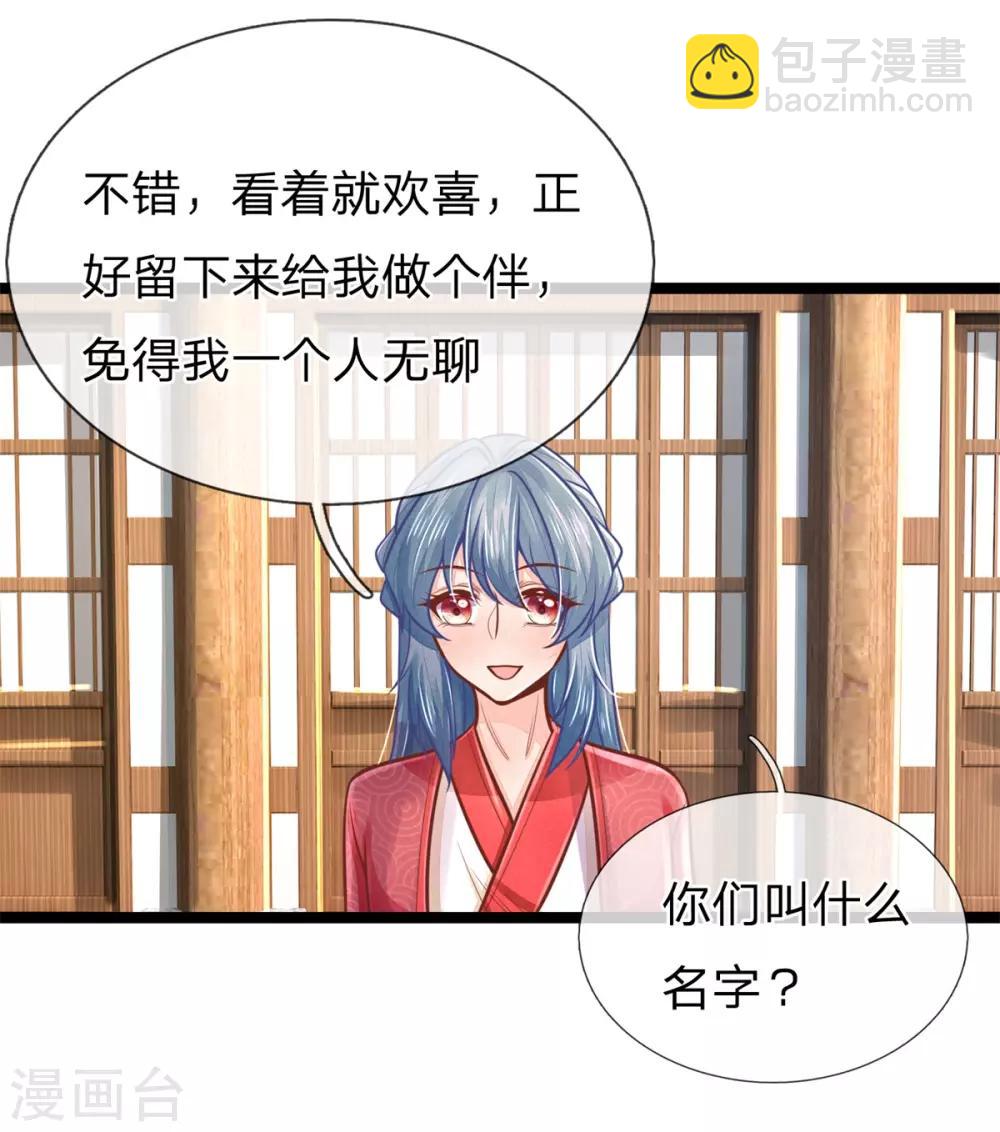 第160话 调教，身边要有自己人-第171话