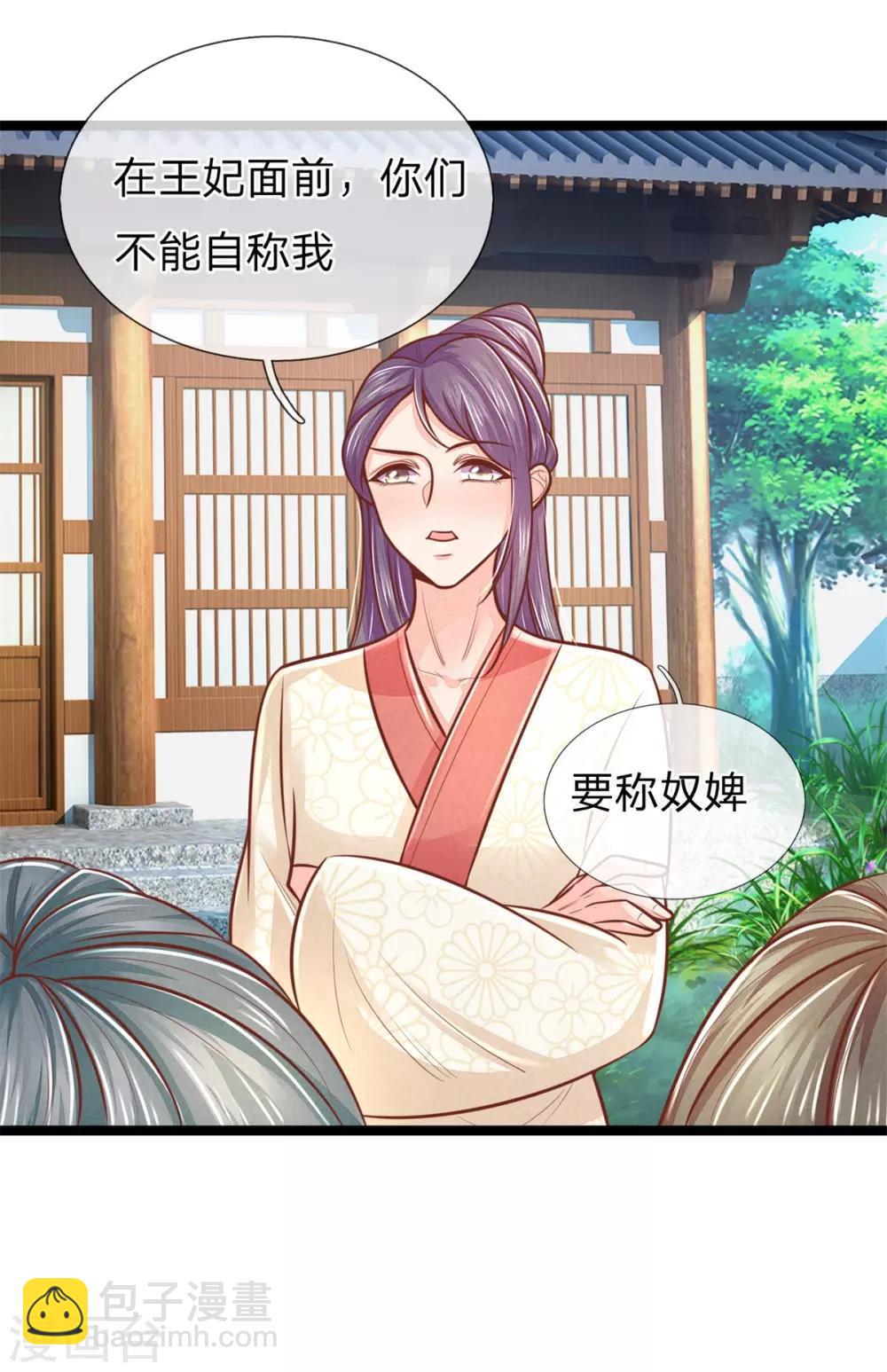 第160话 调教，身边要有自己人-第171话