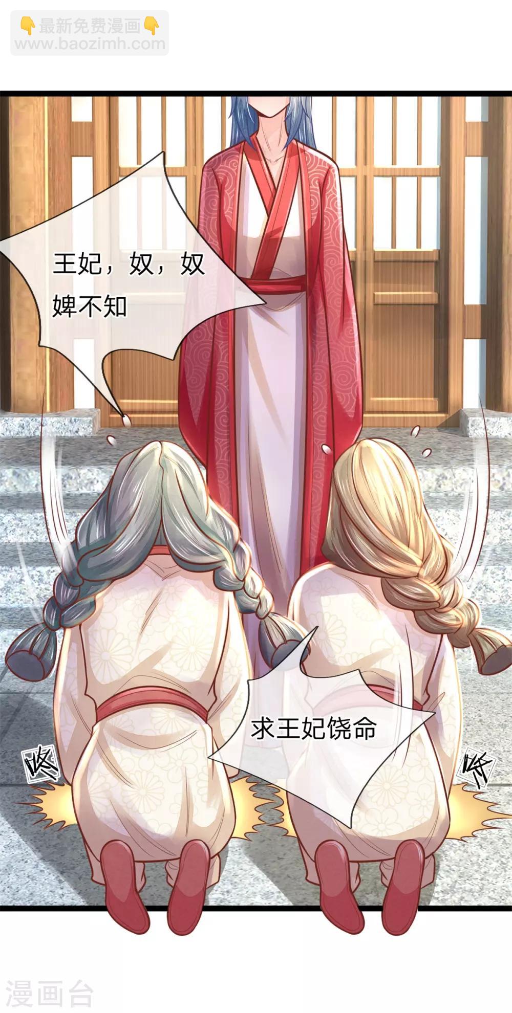 第160话 调教，身边要有自己人-第171话