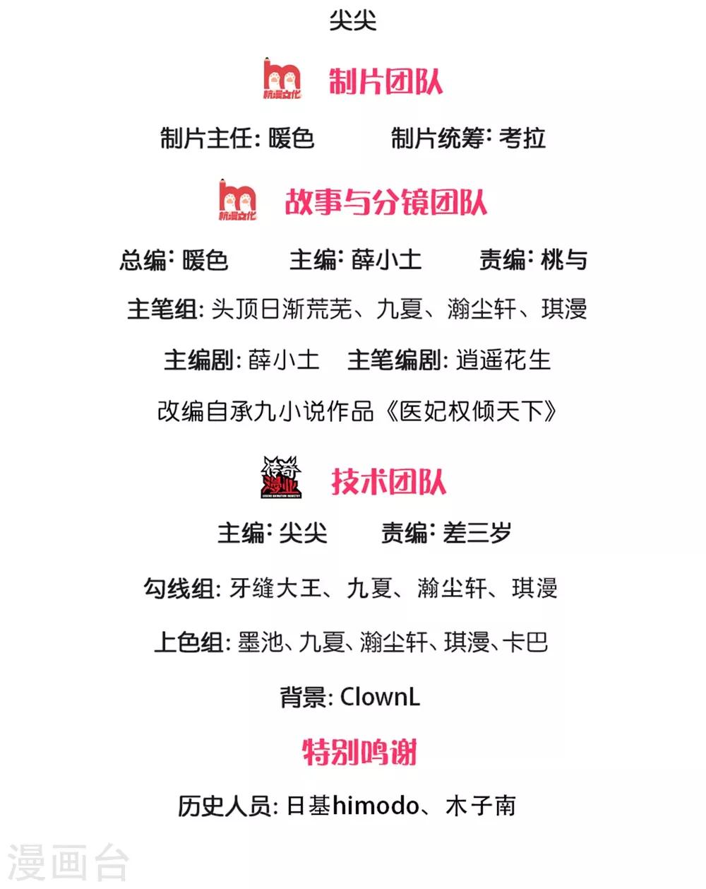 第160话 调教，身边要有自己人-第171话