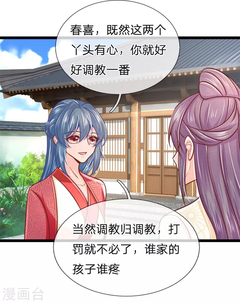 第160话 调教，身边要有自己人-第171话