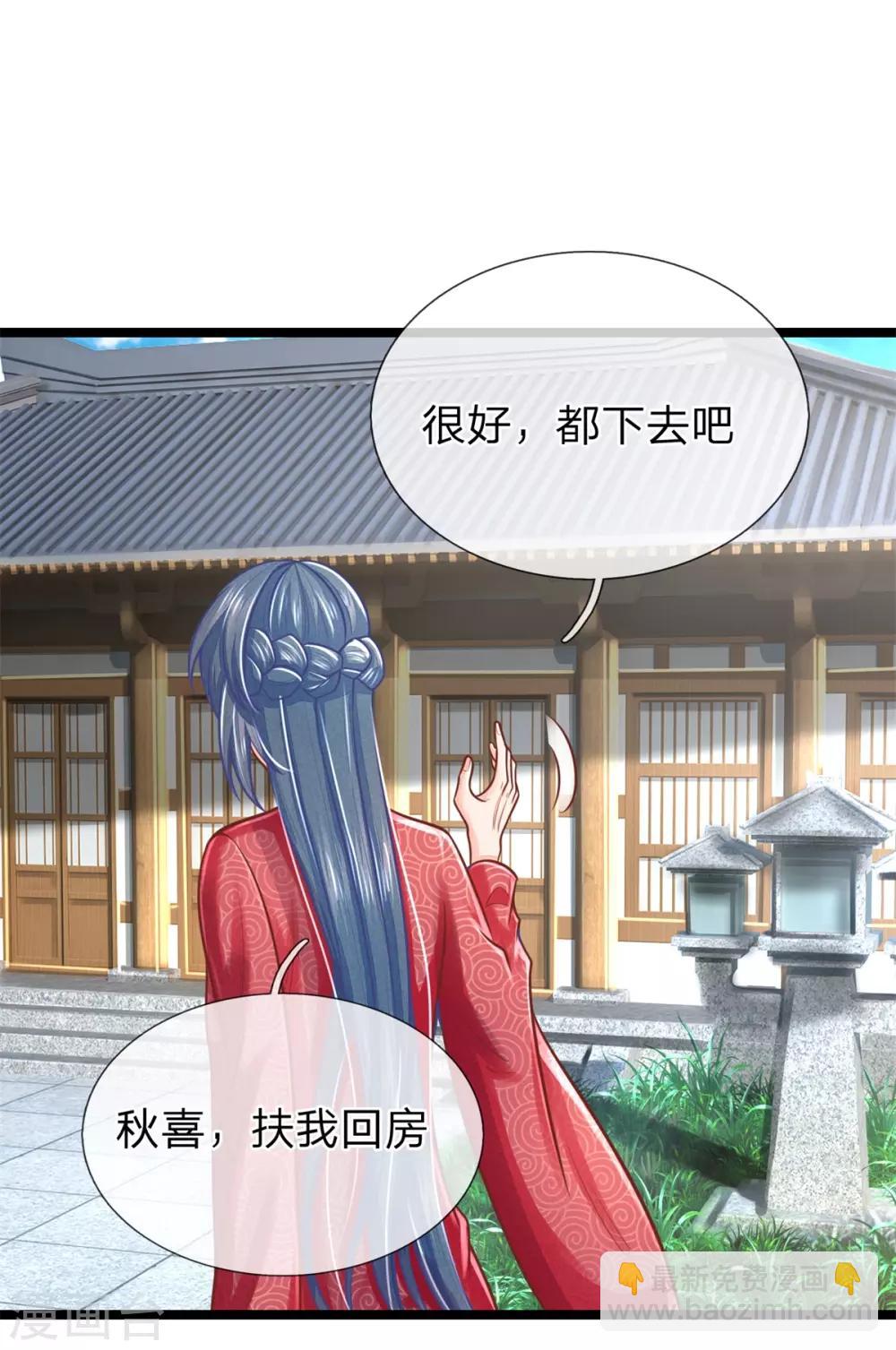 第160话 调教，身边要有自己人-第171话