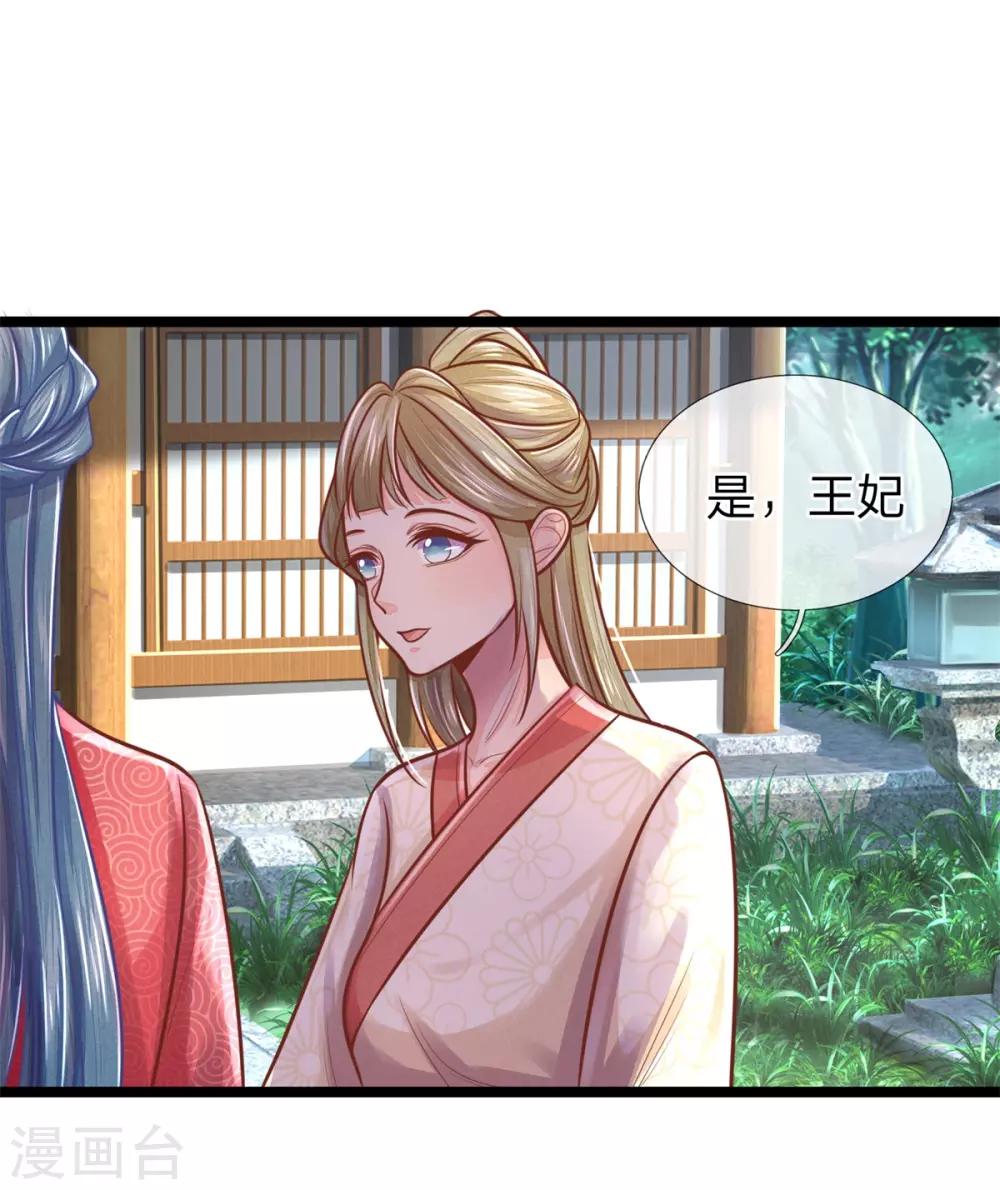 第160话 调教，身边要有自己人-第171话