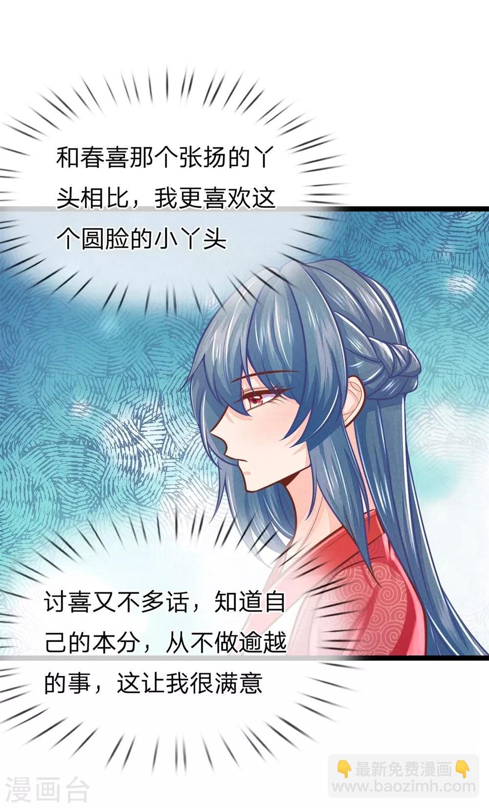 第160话 调教，身边要有自己人-第171话