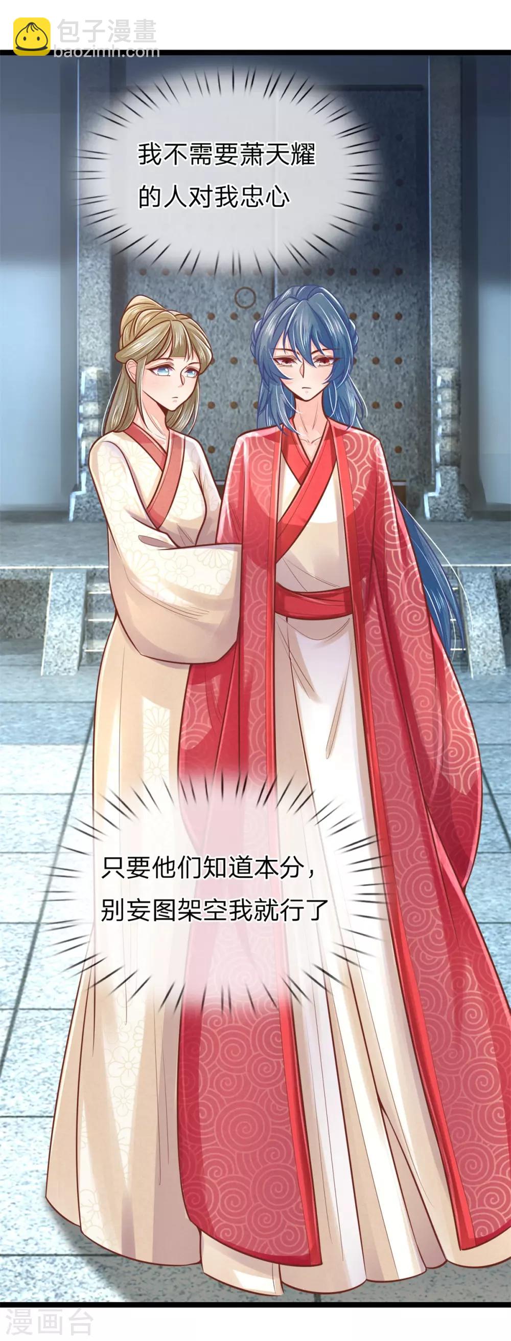 第160话 调教，身边要有自己人-第171话