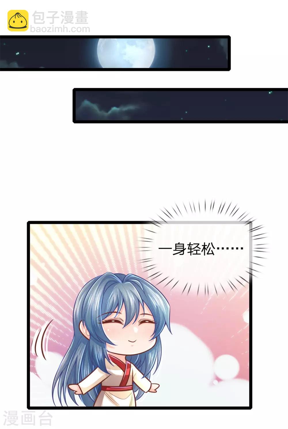 第160话 调教，身边要有自己人-第171话