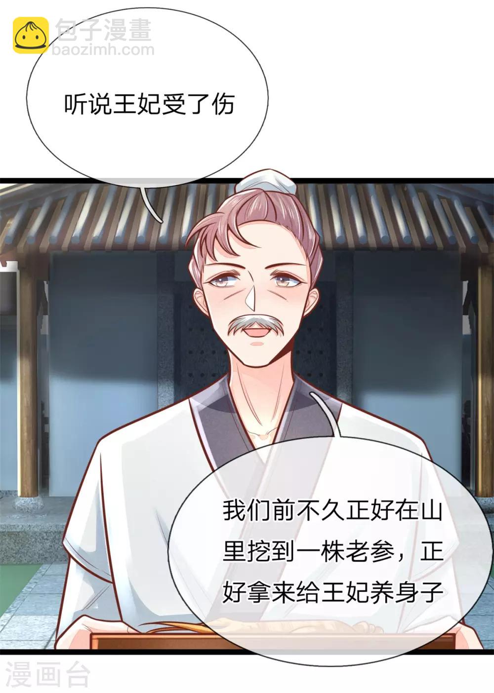 第160话 调教，身边要有自己人-第171话