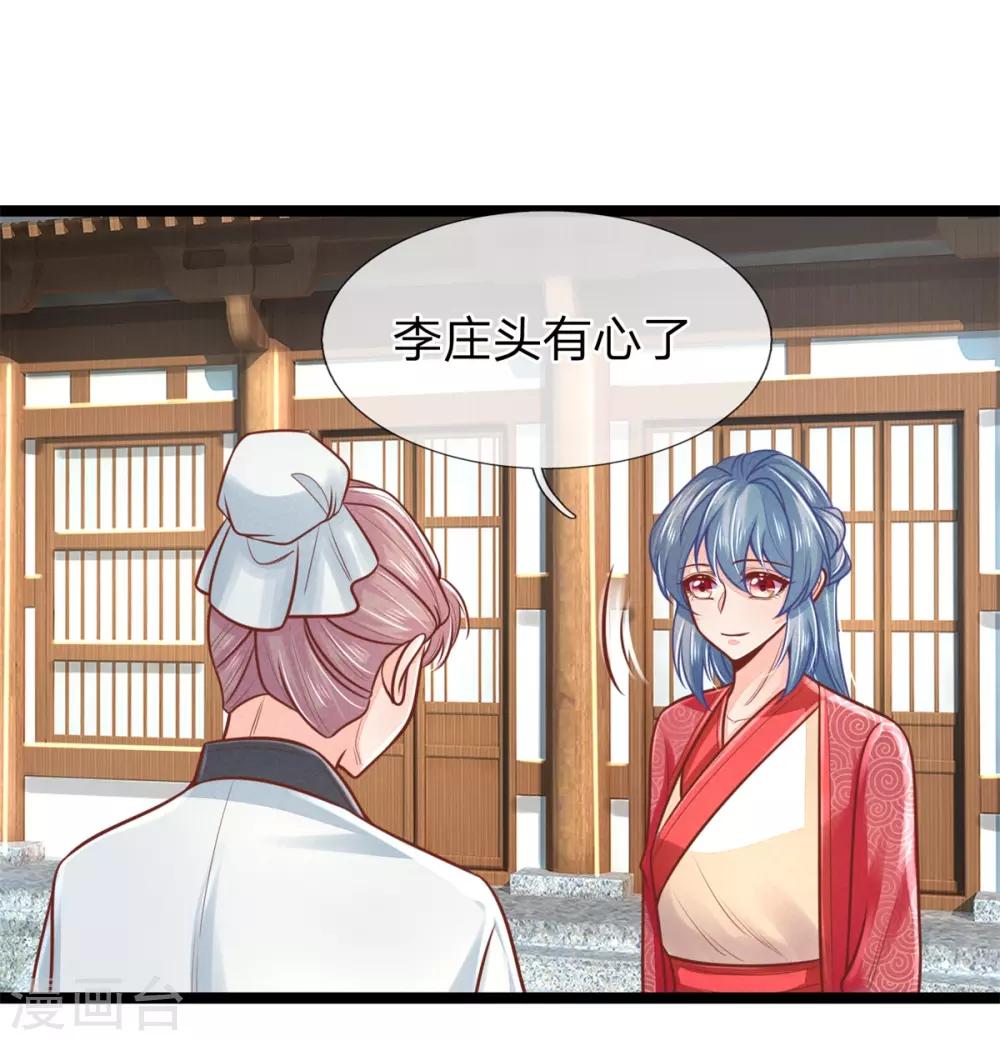 第160话 调教，身边要有自己人-第171话