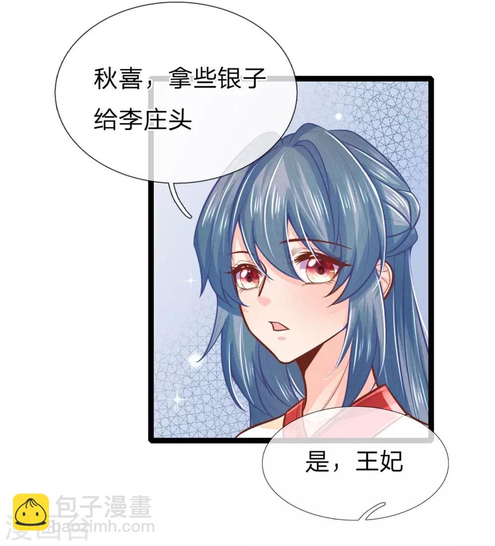 第160话 调教，身边要有自己人-第171话