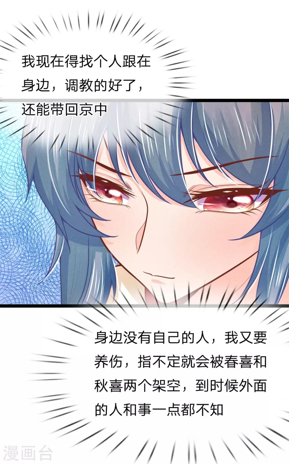 第160话 调教，身边要有自己人-第171话