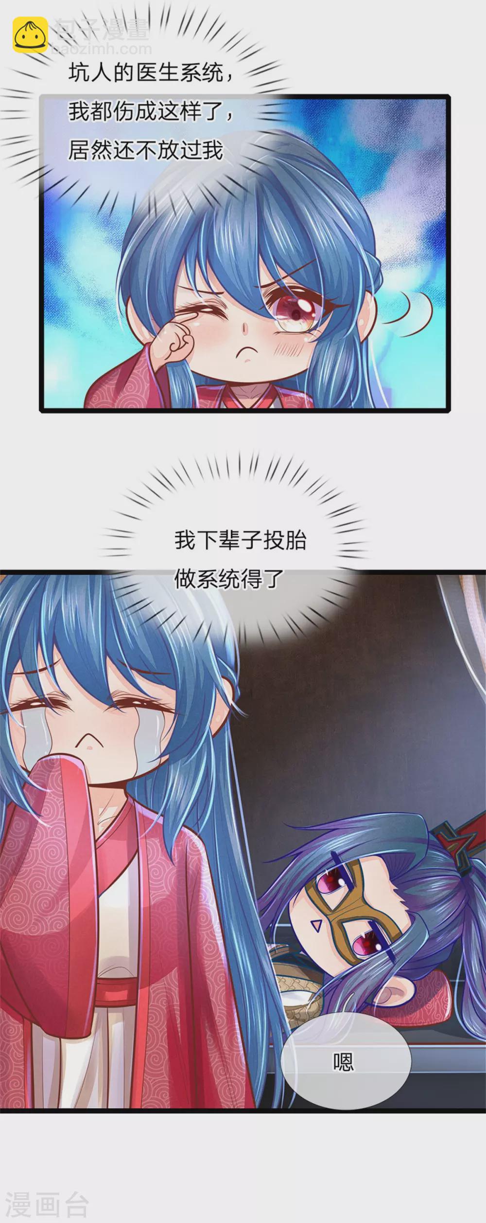 第162话 戏弄，不欠人情-第173话