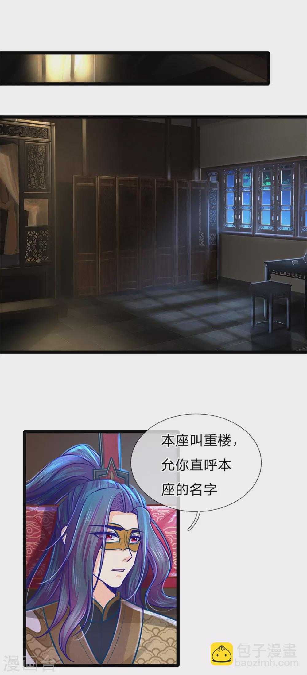 第162话 戏弄，不欠人情-第173话