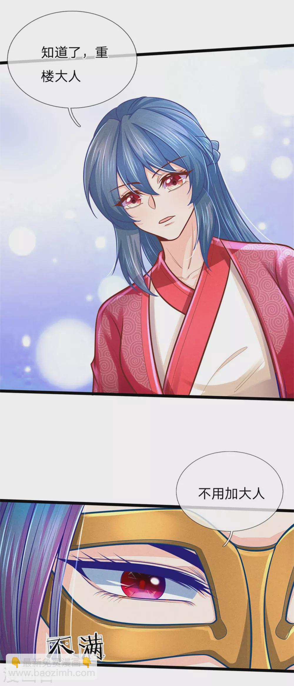 第162话 戏弄，不欠人情-第173话