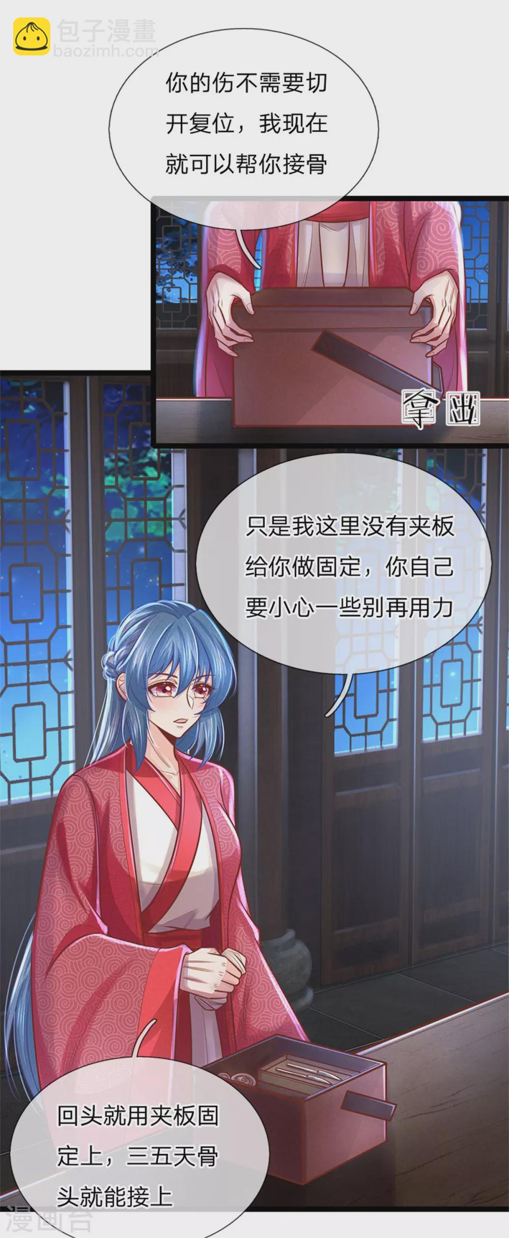 第162话 戏弄，不欠人情-第173话